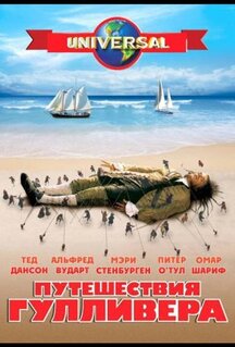 Сериал Путешествия Гулливера (1996)