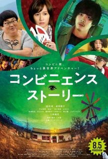 Фильм Convenience Story (2022)