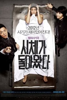 Фильм Только через мой труп (2012)