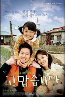 Сериал Спасибо (2007)