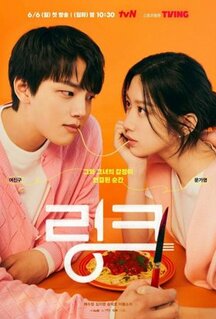 Сериал Связь: Ешь, люби, убивай (2022)