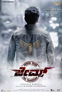 Фильм Джеймс (2022)