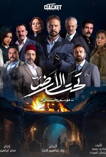 Сериал Под землей: Жаркий сезон (2025)
