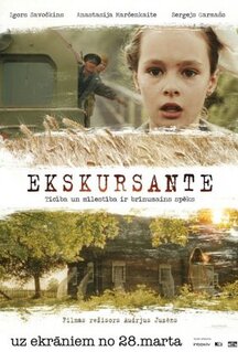 Экскурсантка