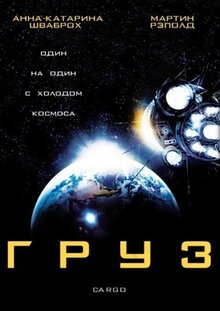 Фильм Груз (2009)