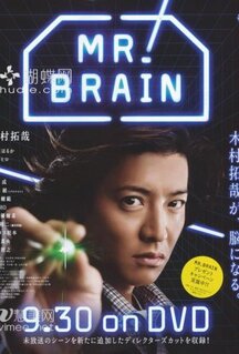 Сериал Мистер Мозг (2009)