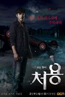 Сериал Чхо-ён (2014)