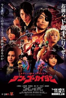 Фильм Kaizoku Sentai Ten Gokaiger (2021)