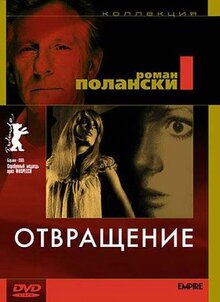 Фильм Отвращение (1965)