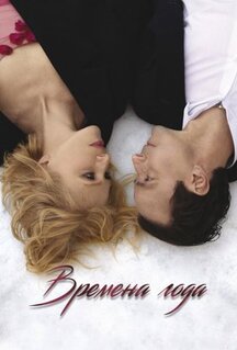 Фильм Времена года (2023)
