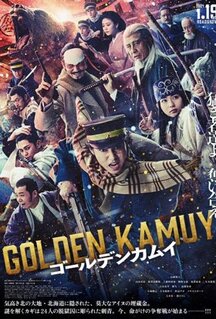 Фильм Золотое божество (2024)