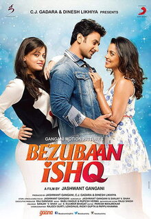 Фильм Невысказанная любовь (2015)