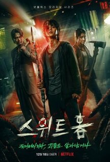 Сериал Милый дом (2020)