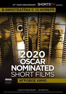 Фильм Oscar Shorts 2020 - Игровое кино (2020)