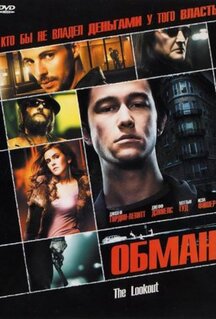 Фильм Обман (2006)