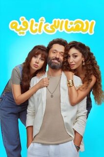 Фильм Моё счастье (2024)