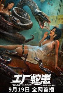 Фильм Вторжение Двухголовой Змеи (2025)