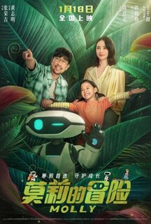 Фильм Приключения Молли (2023)