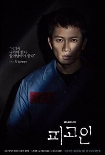 Сериал Подсудимый (2017)