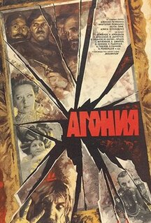 Фильм Агония (1981)