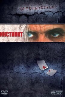 Фильм Инстинкт (1999)