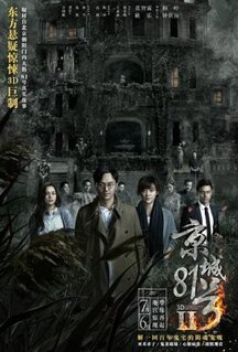 Фильм Дом, который не умрёт никогда 2 (2017)