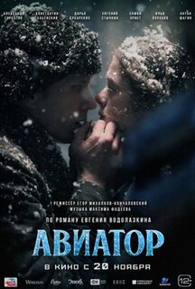 Фильм Авиатор (2025)