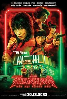 Фильм Фурии (2022)