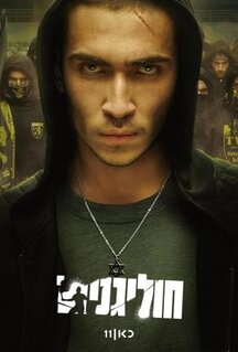 Сериал Хулиганы (2025)