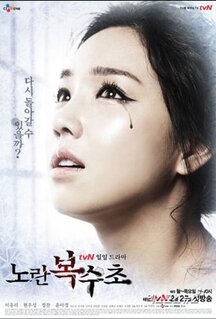 Сериал Жёлтые ботинки (2012)