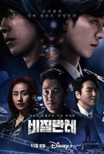Сериал Линчеватель (2023)