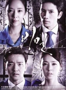 Сериал Тайна (2013)