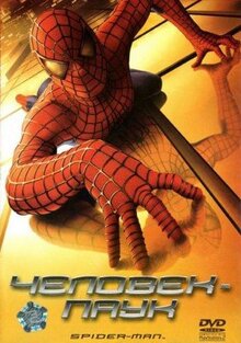 Фильм Человек-паук (2002)