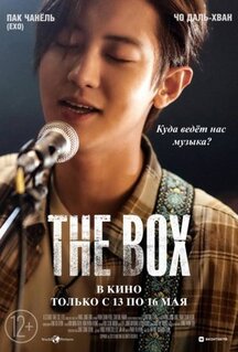 Фильм The Box (2021)
