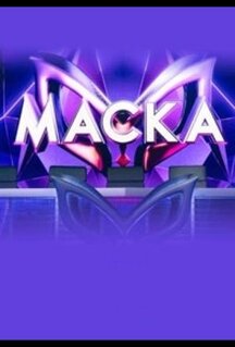 Сериал Маска (2020)