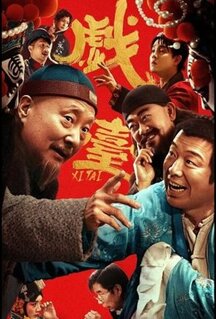 Фильм Сцена (2024)