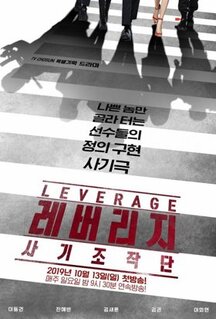 Сериал Грабь награбленное (2019)