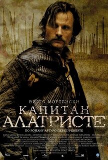 Фильм Капитан Алатристе (2006)