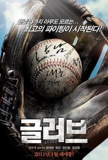 Фильм Перчатка (2011)