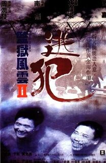 Фильм Тюремное пекло 2 (1991)