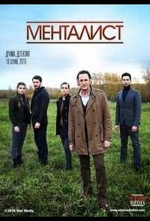 Сериал Тот, кто читает мысли (2016)