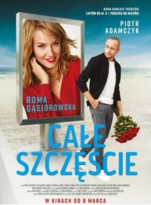 Фильм К счастью (2019)