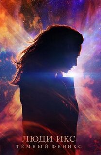 Фильм Люди Икс: Тёмный Феникс (2019)