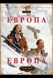Фильм Европа, Европа (1990)