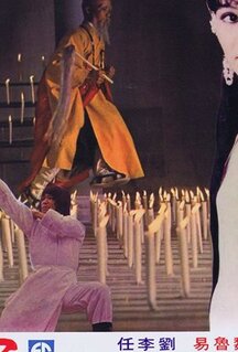 Фильм Молодой герой Шаолиня (1978)
