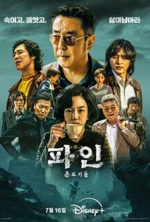 Сериал Криминальные элементы (2025)