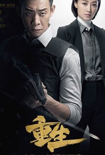 Сериал Возрождение (2020)