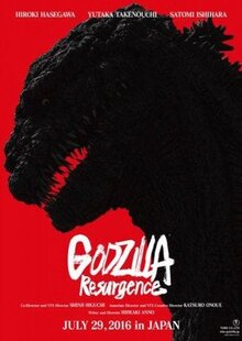 Фильм Годзилла: Возрождение (2016)