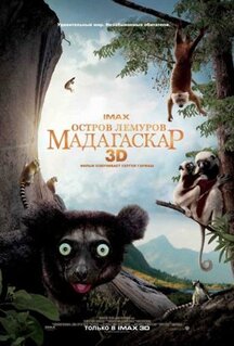 Фильм Остров лемуров: Мадагаскар (2014)