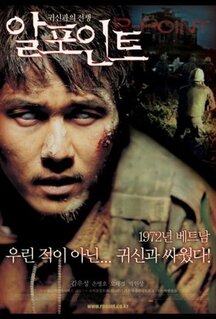 Фильм Точка R (2004)